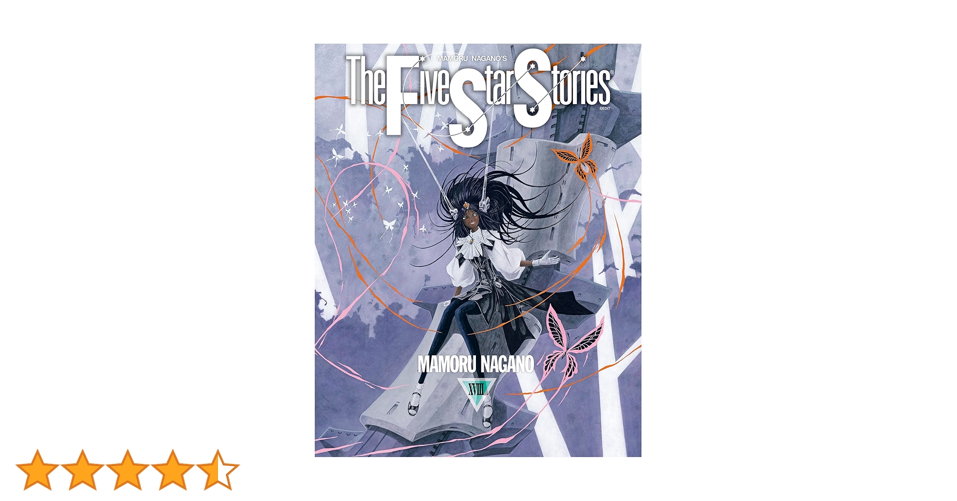 Amazon.co.jp: ファイブスター物語 18 (ニュータイプ100